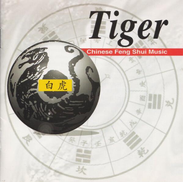 Shanghai Chinese Traditional Orchestra - Tiger - Chinese Feng Shui Music  -  reconditionné disponible sur Label Emmaüs