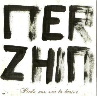 Merzhin - Pieds Nus Sur La Braise État correct -  reconditionné disponible sur Label Emmaüs