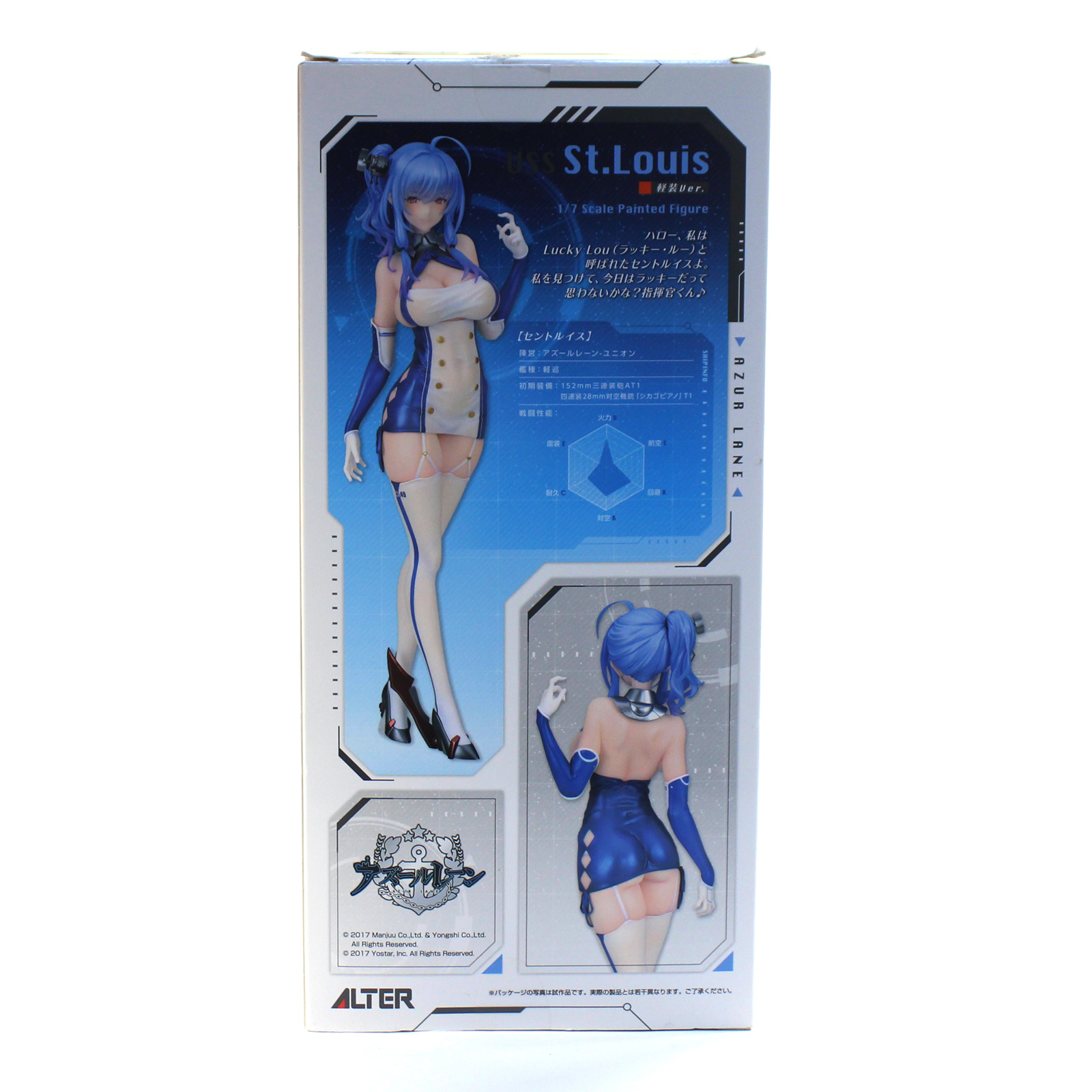 Voir photo 2 de Figurine USS St. Louis Azure Lane Figurine USS St. Louis Azure Lane Comme neuf - Vue 2 -