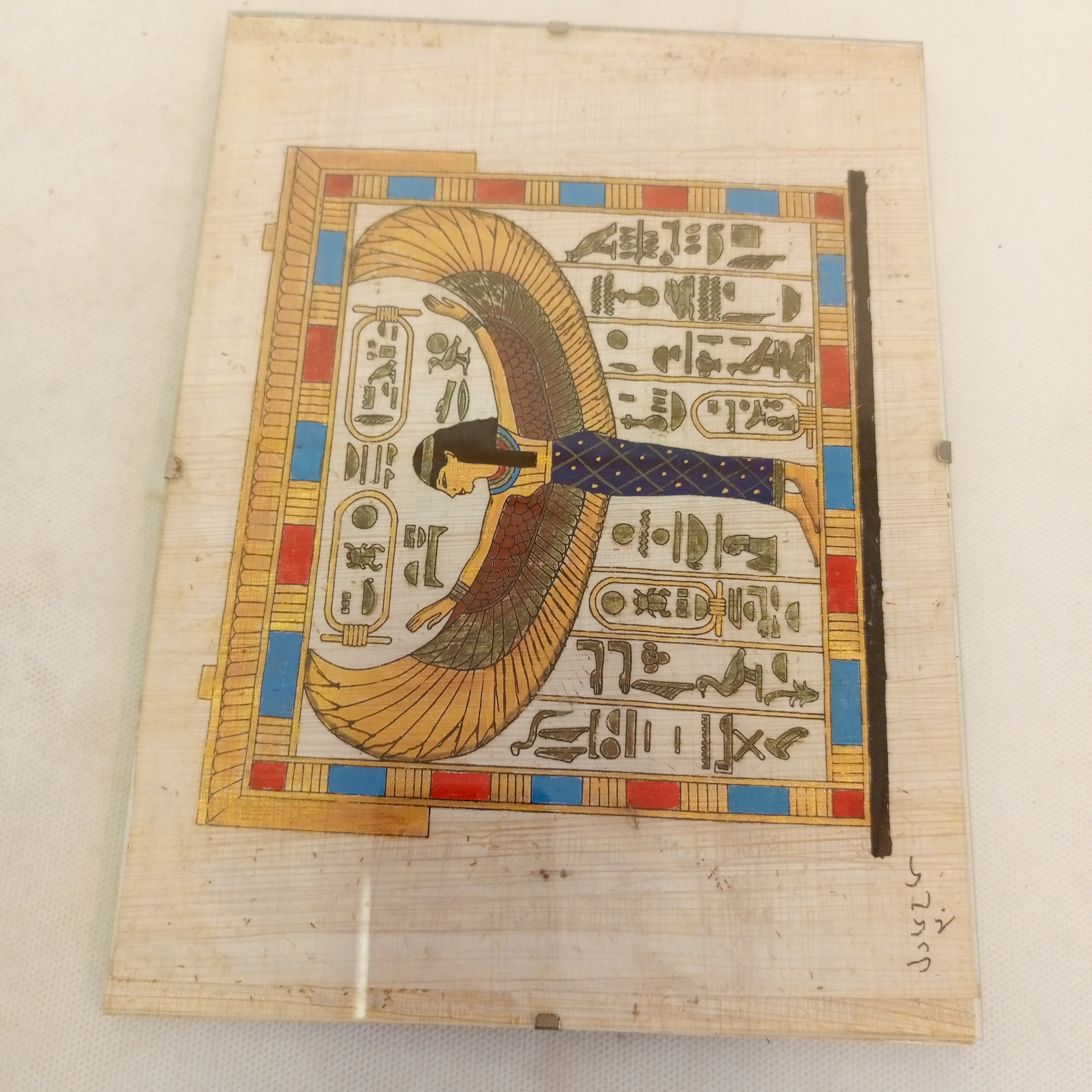 TABLEAU PAPYRUS DIMENSIONS AVEC CADRE 25,6 cm x 31,6 cm excellent état