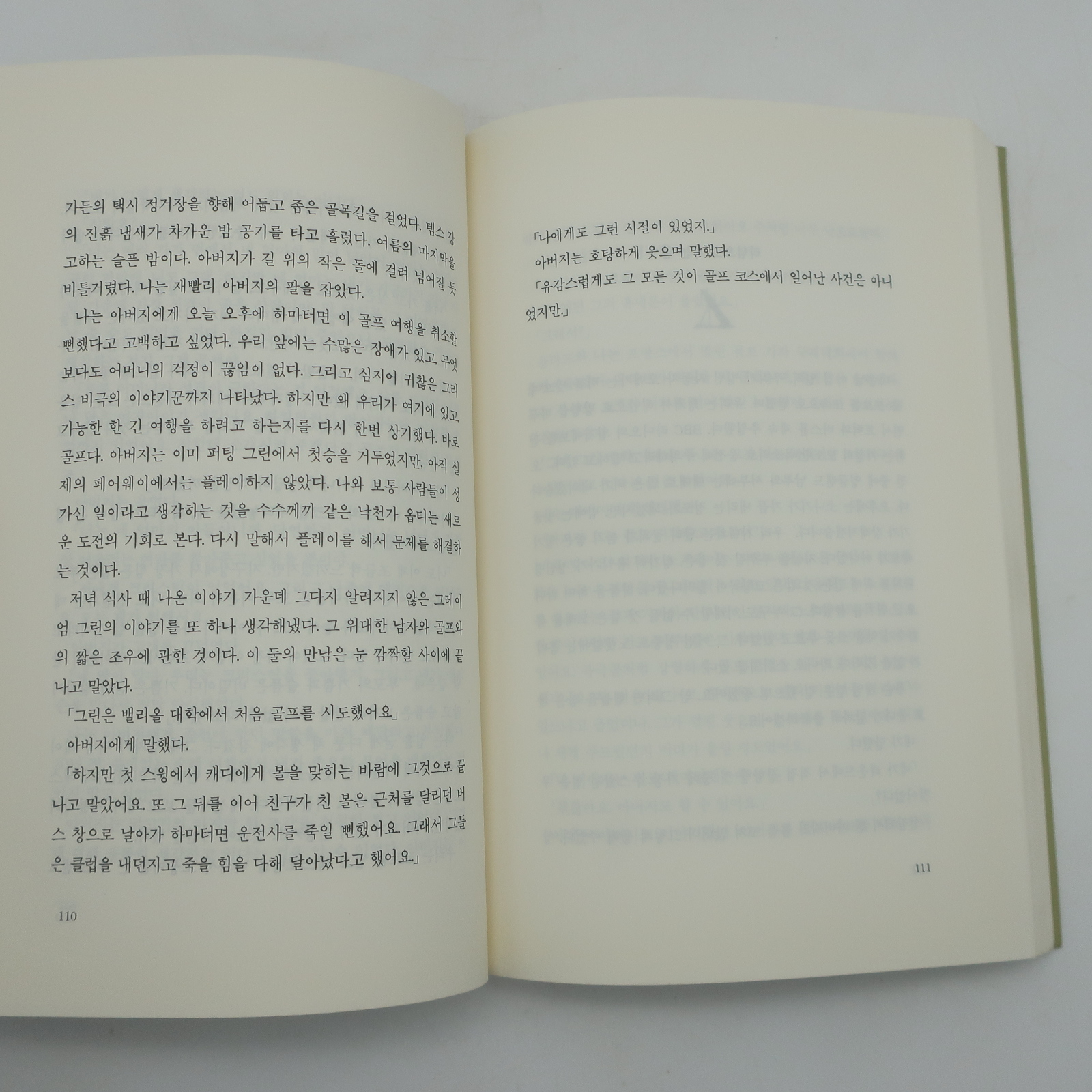 Livre en Coréen 