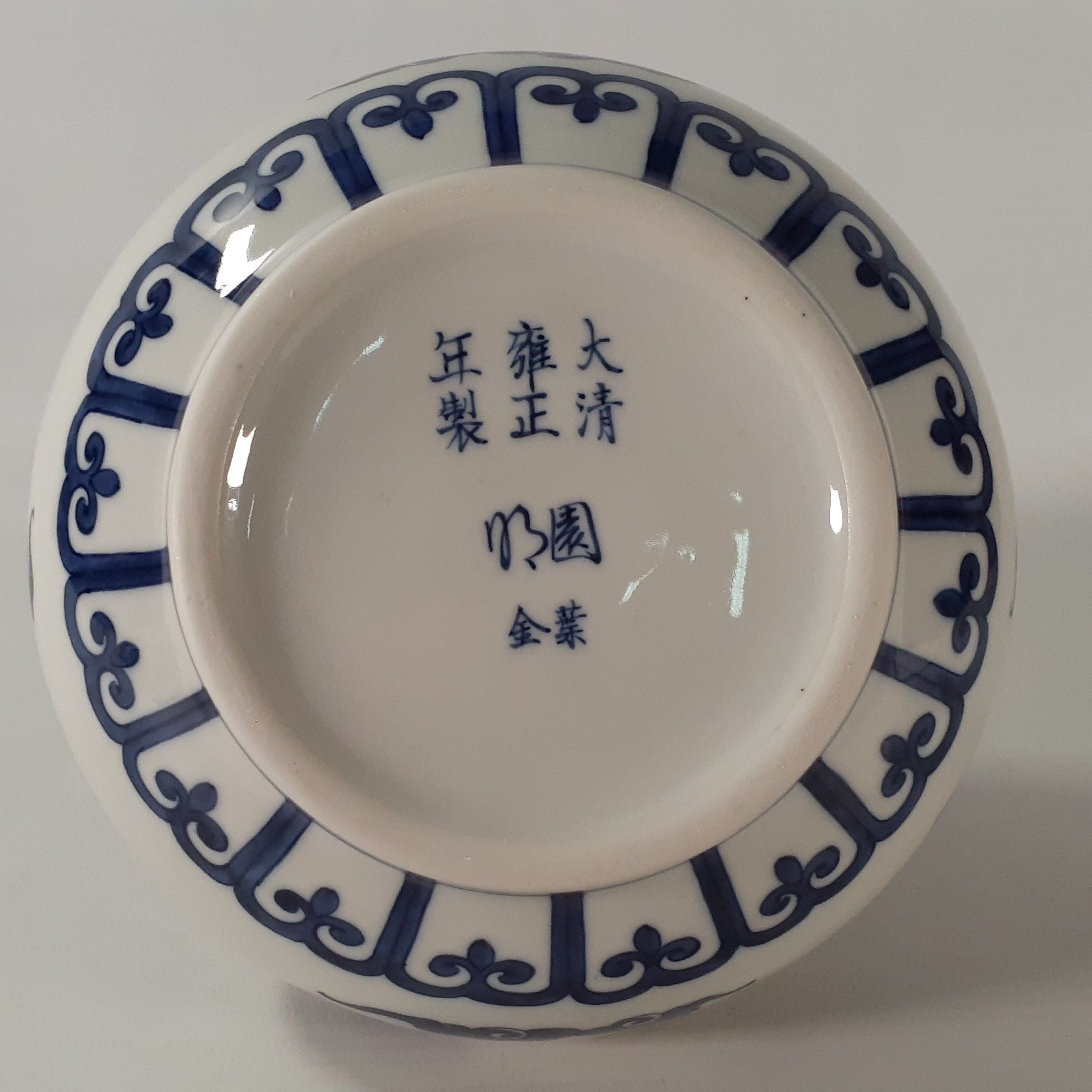 Voir photo 8 de Vase en porcelaine blanc et bleu - Chine Style période Yongzheng Vase en porcelaine blanc et bleu - Chine Style période Yongzheng Très bon état - Vue 8 -