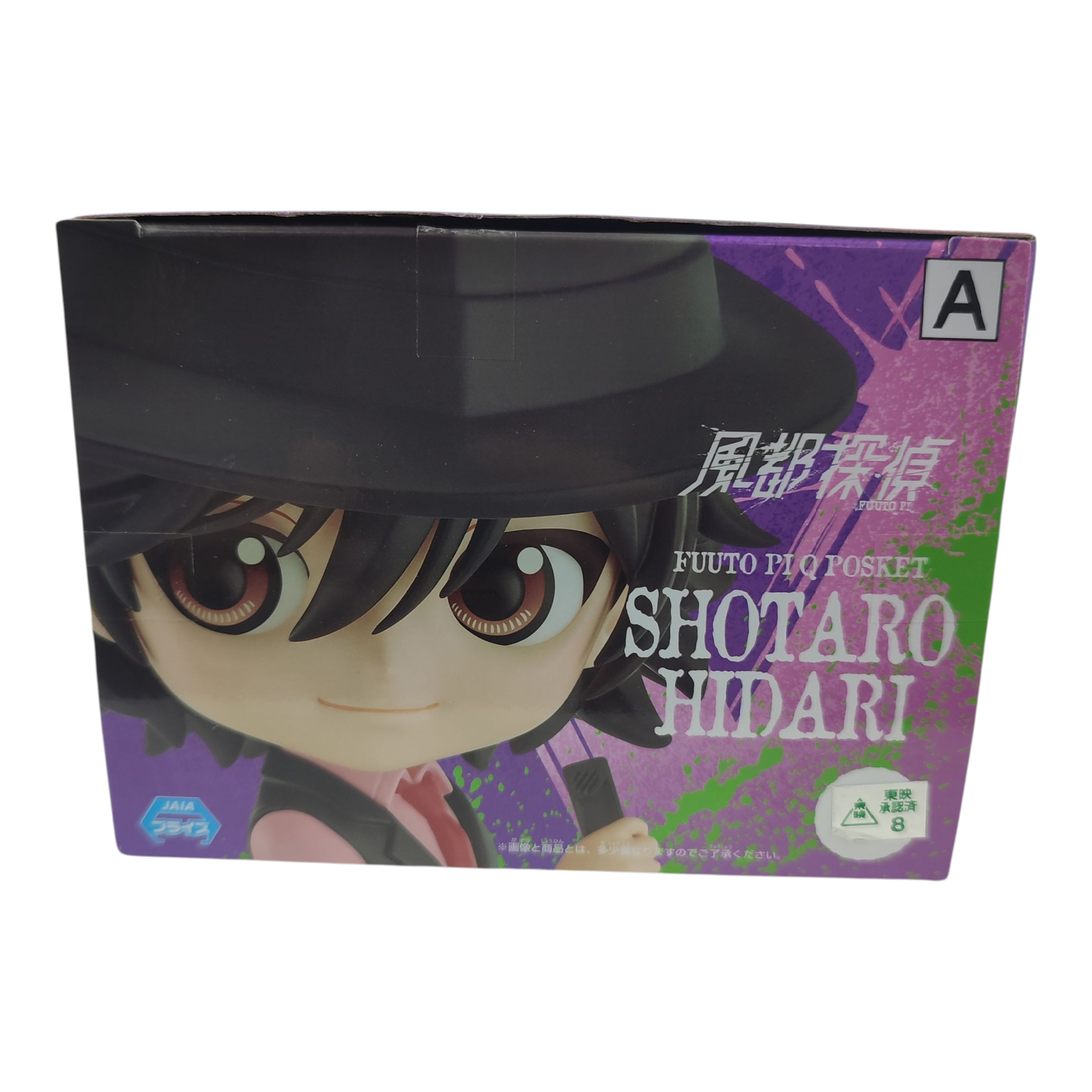 Voir photo 4 de Figurine Qposket - Fuuto Pi : Shotaro Hidari Figurine Qposket - Fuuto Pi : Shotaro Hidari - Vue 4 -