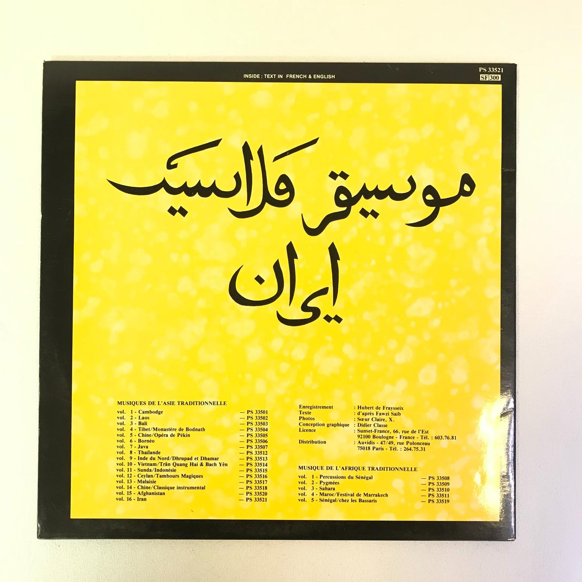 Musiques De L'Asie Traditionnelle IRAN - Très bon état - Photo 2