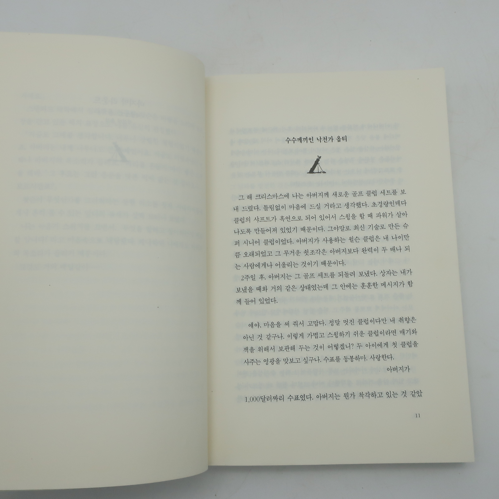 Livre en Coréen 