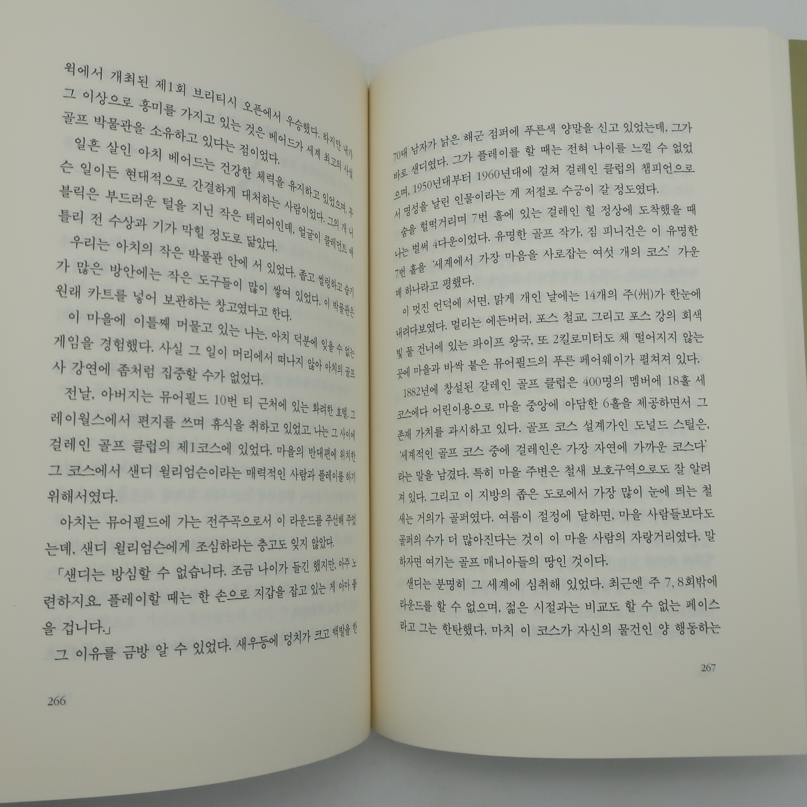 Livre en Coréen 