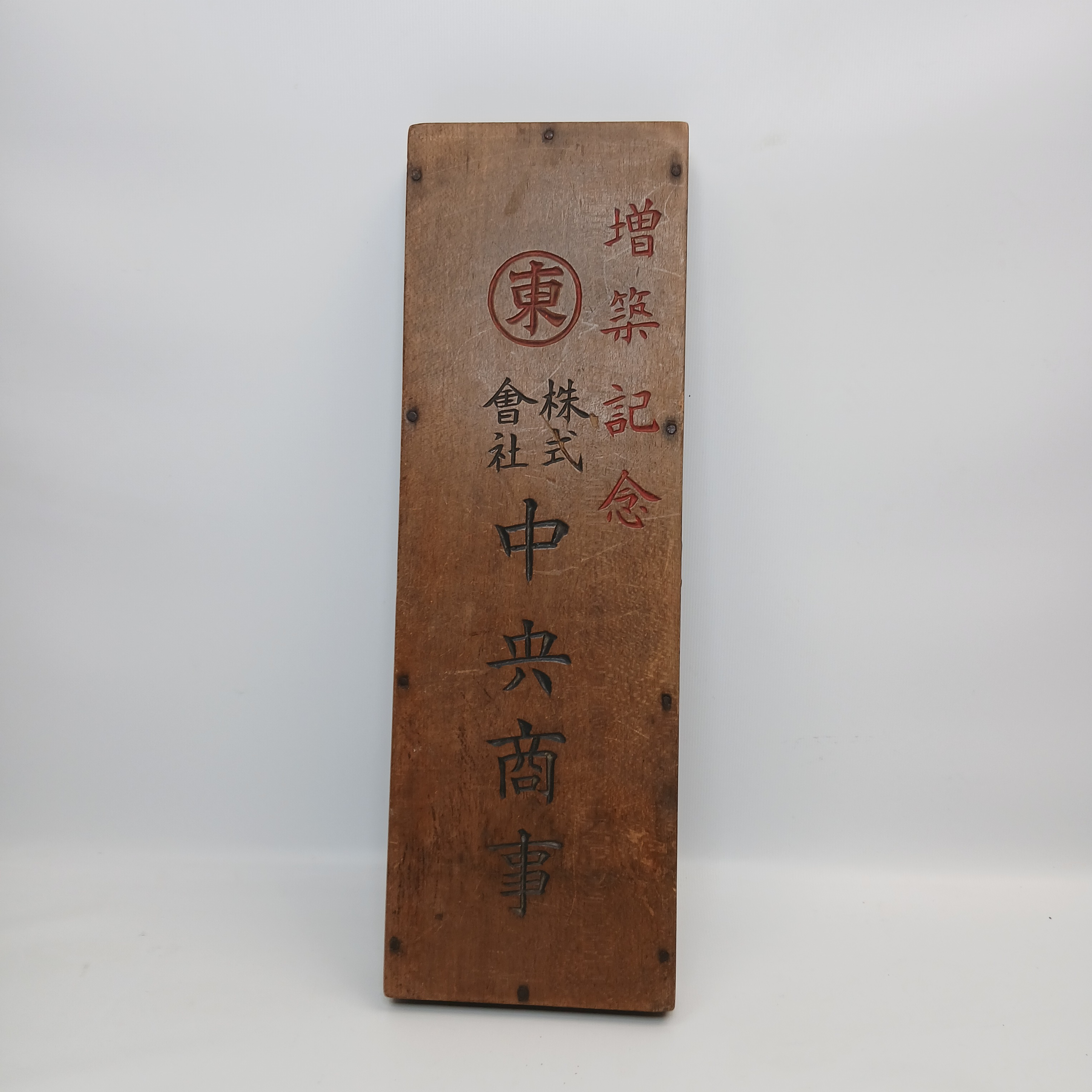 Boulier ancien style Soroban japonais en bois État correct - Vue 3 - 
