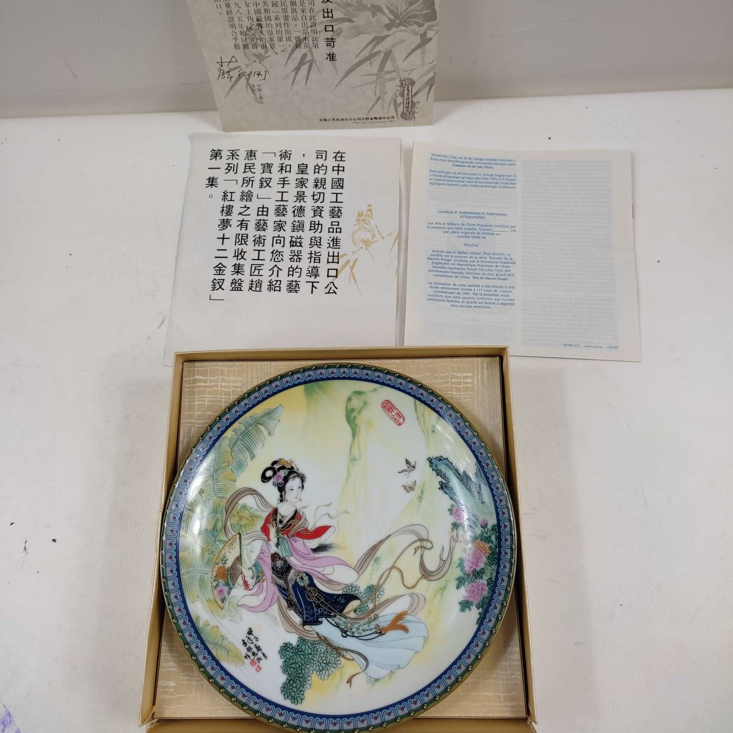 assiette décorative en porcelaine fine  - Photo 6