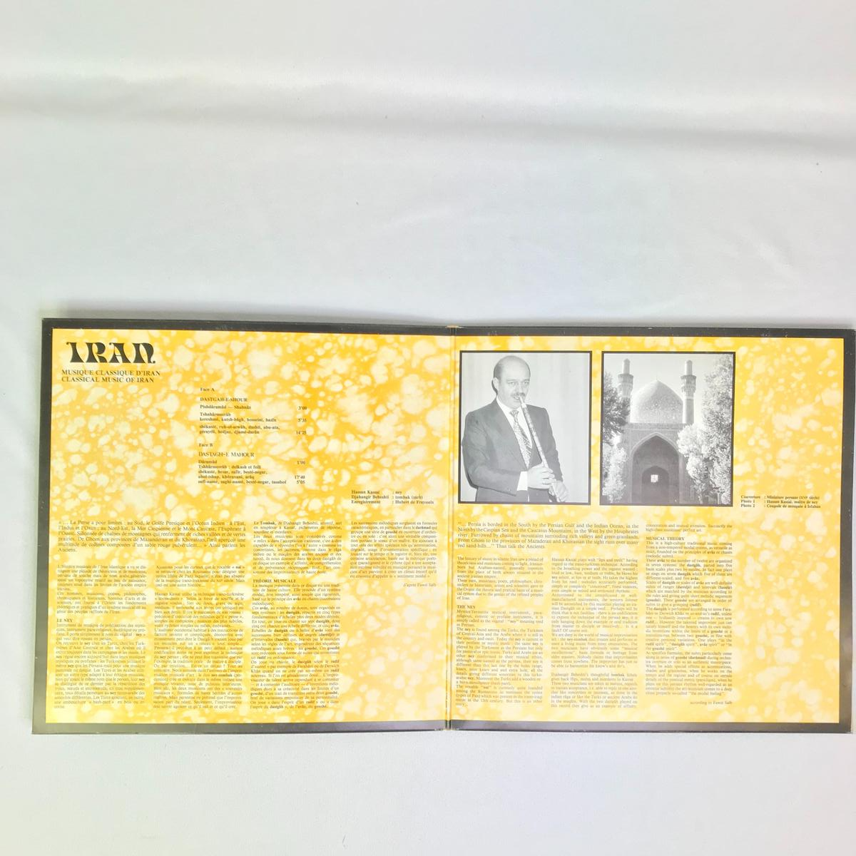 Musiques De L'Asie Traditionnelle IRAN - Très bon état - Photo 3