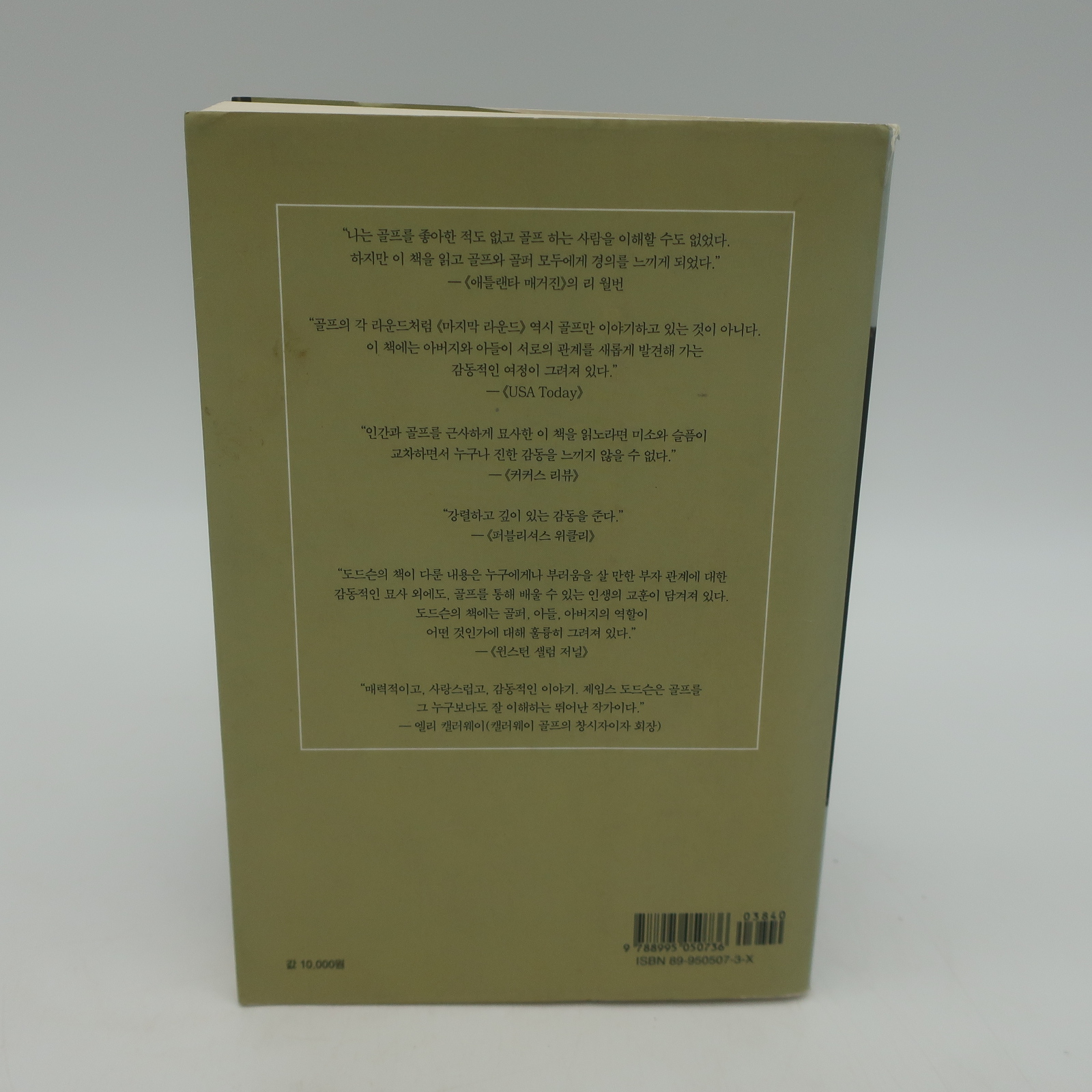 Livre en Coréen 
