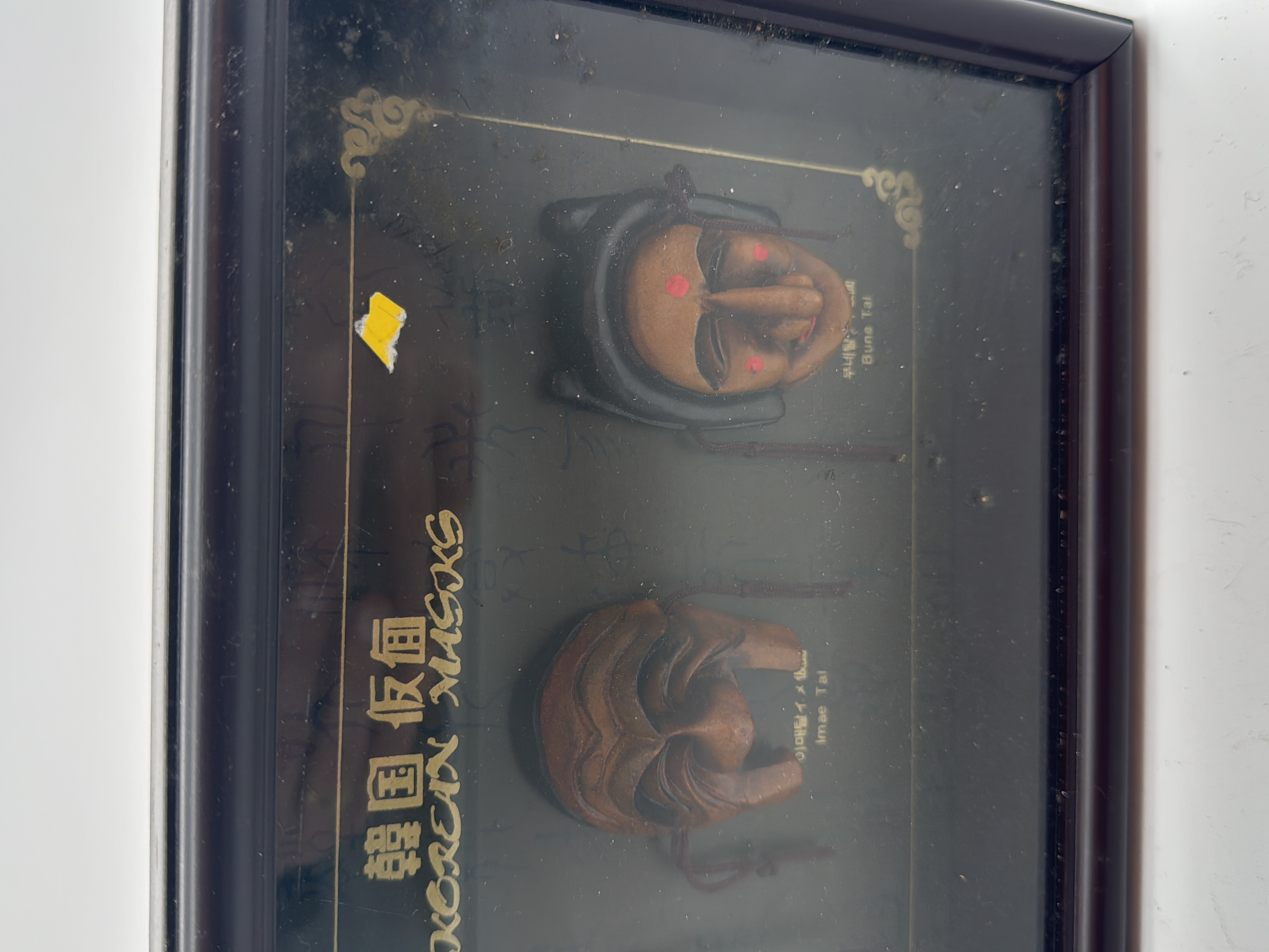 Cadre Décoratif Masques Coréens Traditionnels 🖼️ - Photo 3