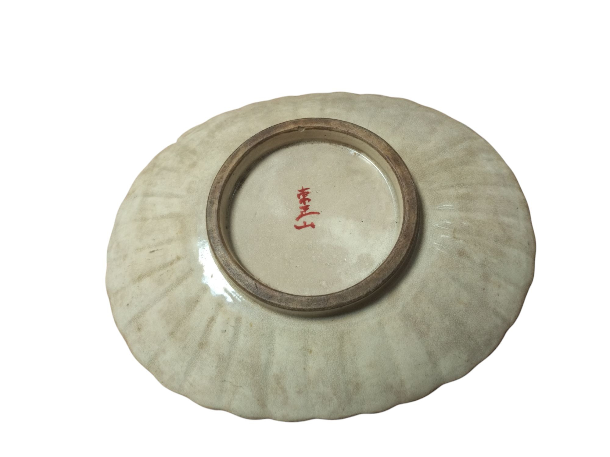 Plat ancien chinois en céramique (C3) - Photo 1