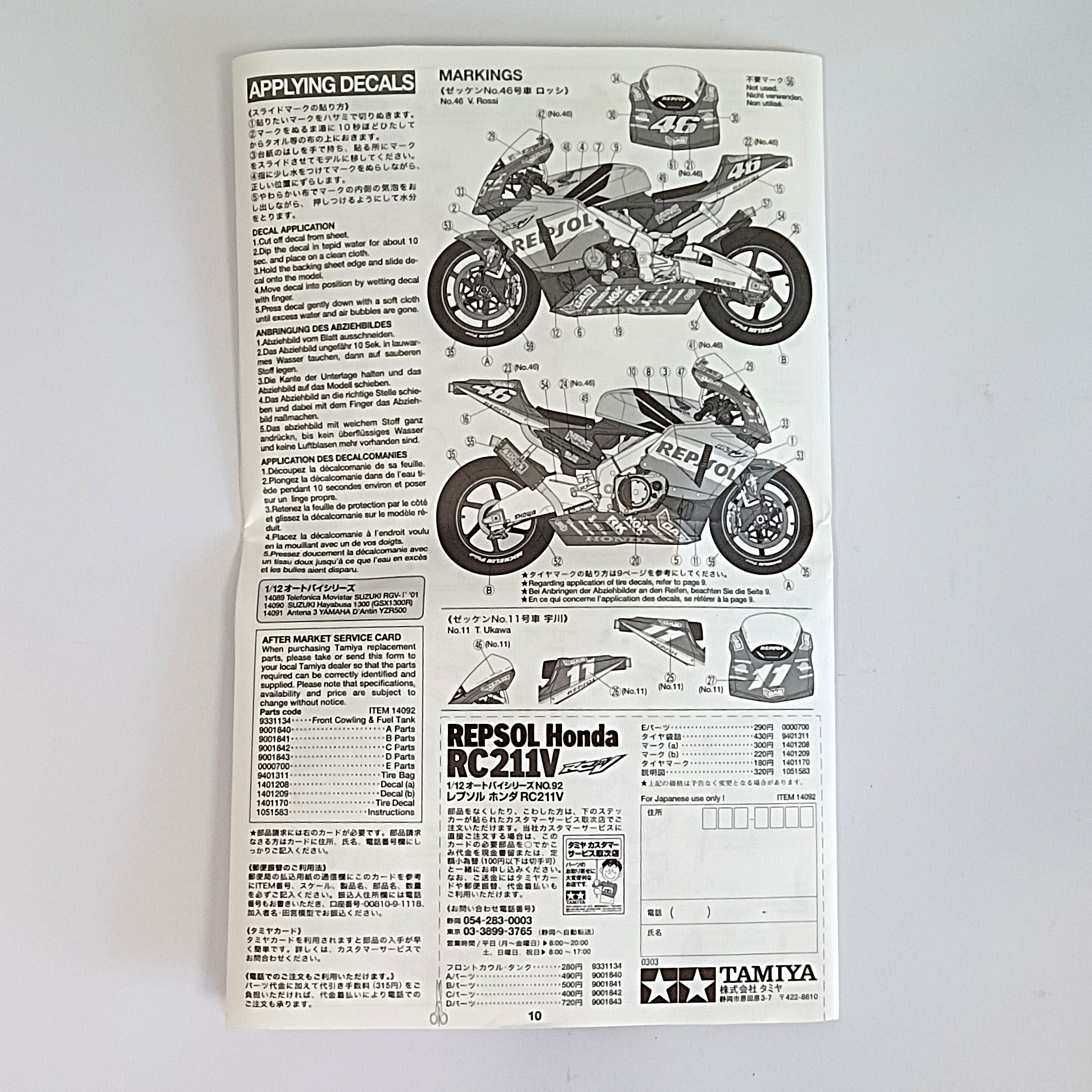 Maquette moto Tamiya Repsol Honda RC211V 1/12 – MotoGP 2002 Très bon état - Vue 8 - 