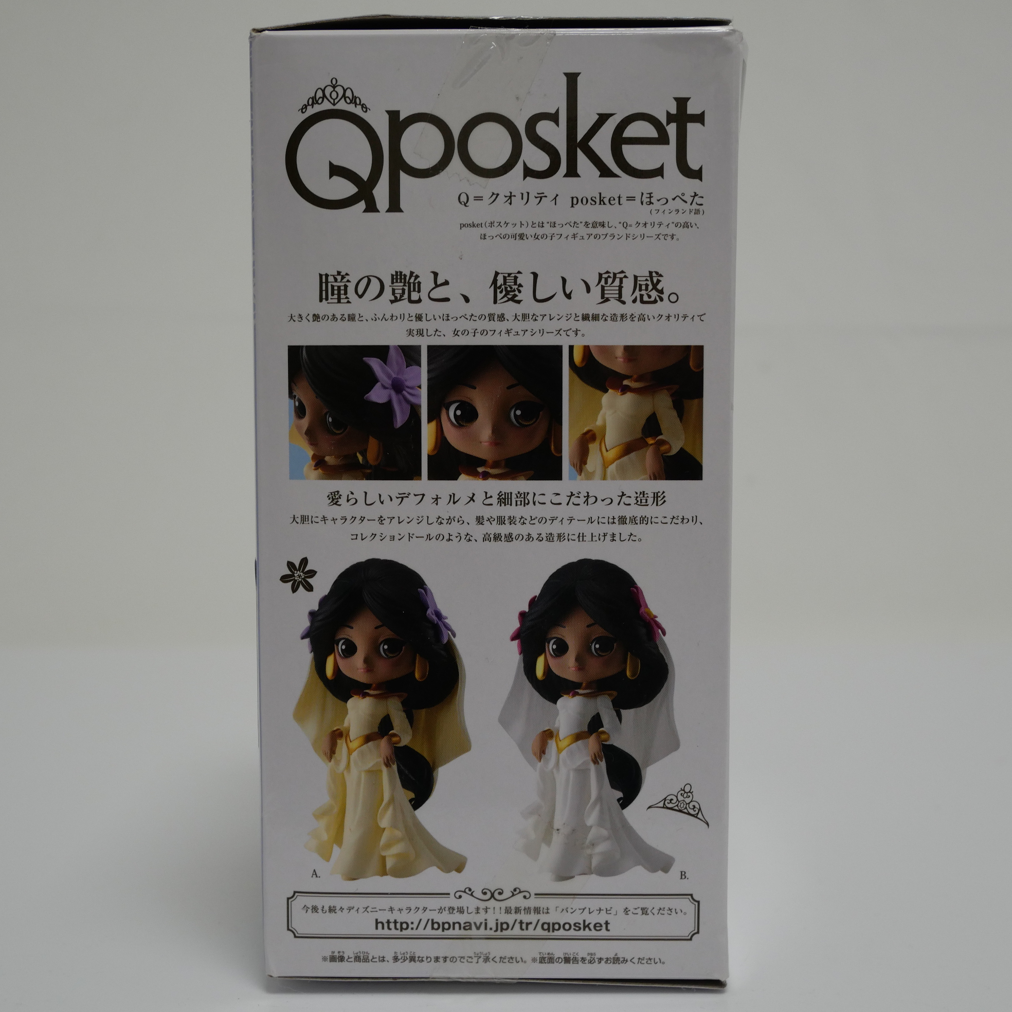 Voir photo 4 de Q Posket Disney Figurine Jasmine - Robe jaune (1) Q Posket Disney Figurine Jasmine - Robe jaune (1) Très bon état - Vue 4 -