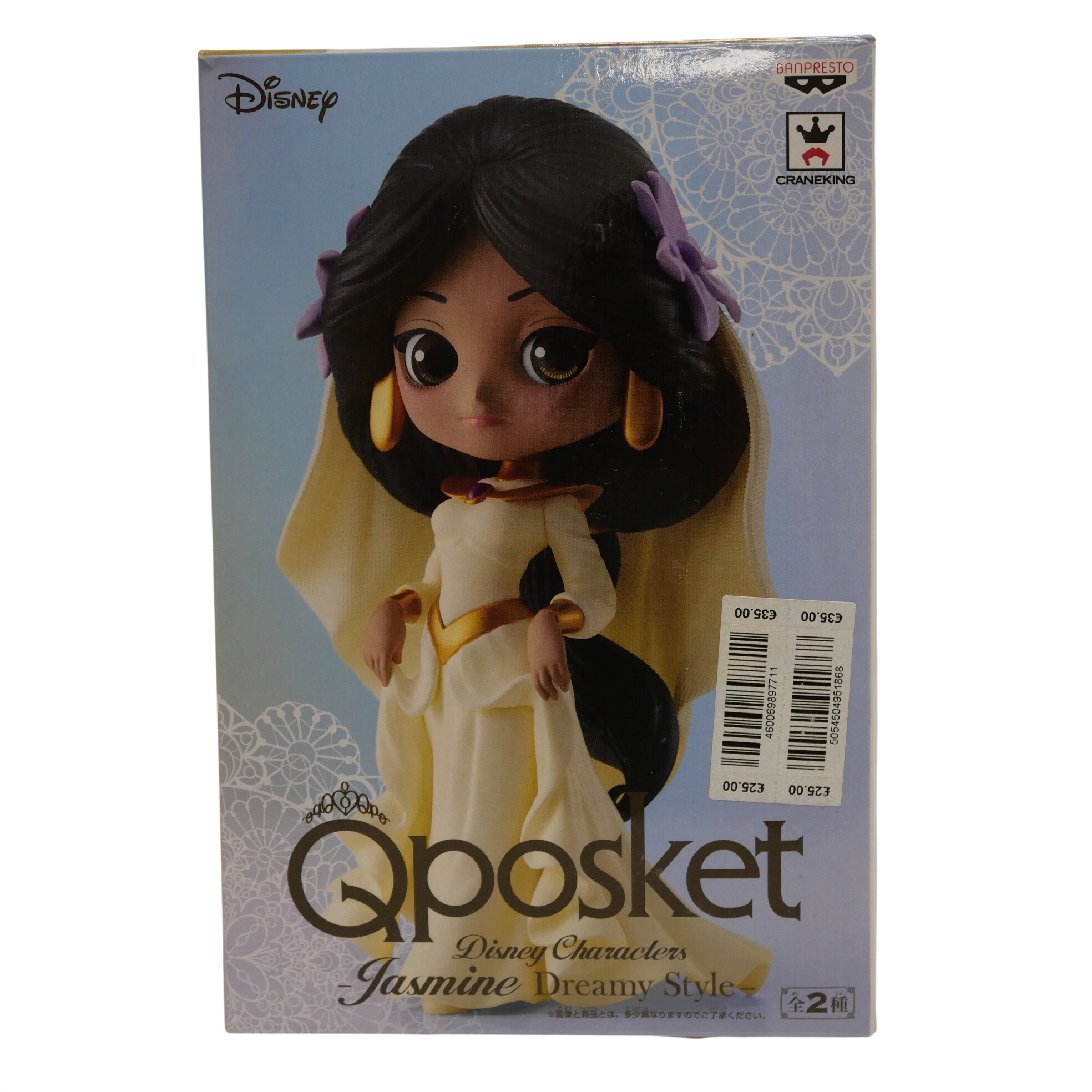 Acheter Q Posket Disney Figurine Jasmine - Robe jaune (1) Très bon état - 13,30 € Q Posket Disney Figurine Jasmine - Robe jaune (1) Très bon état - reconditionné disponible sur Label Emmaüs