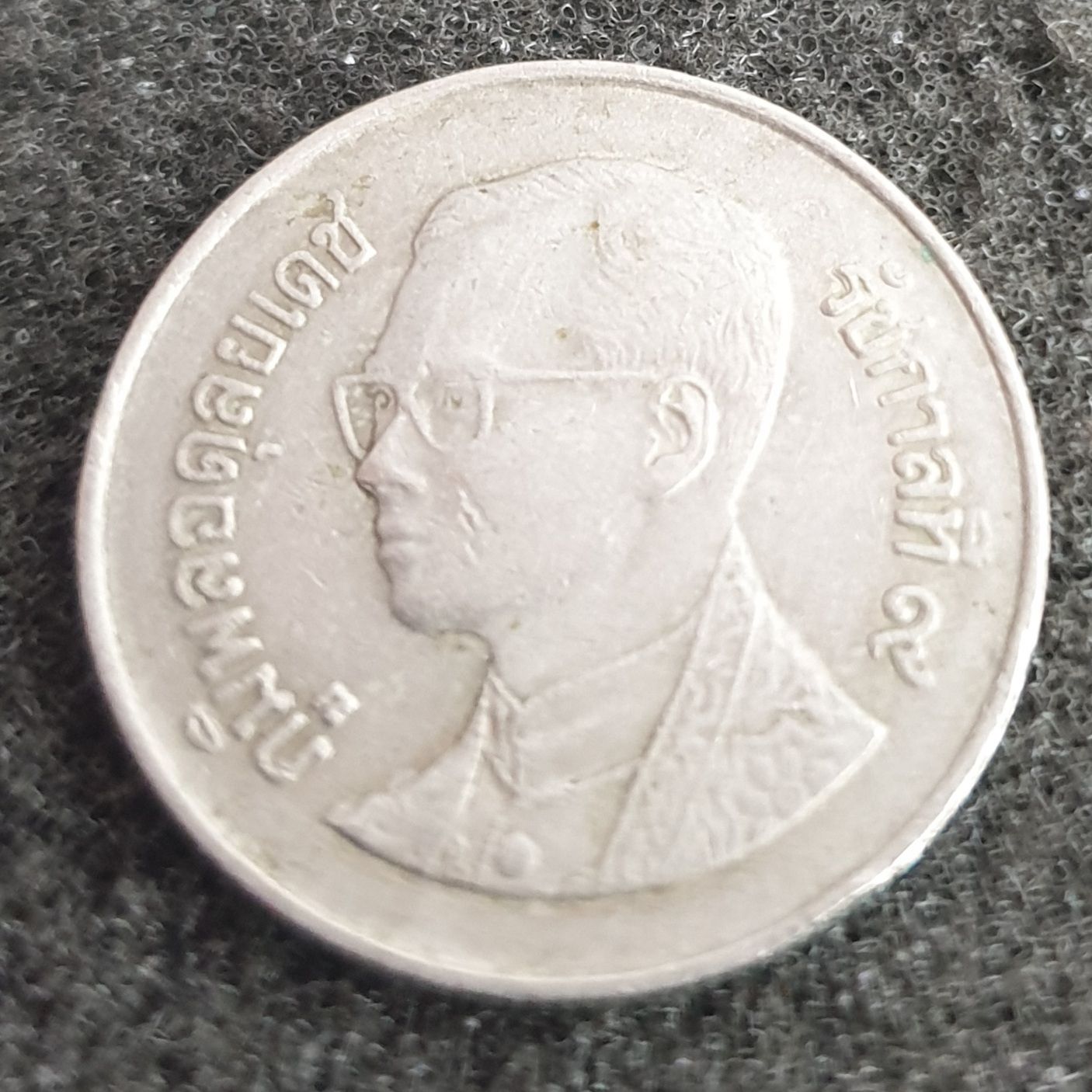 MONNAIE, THAÏLANDE, 1 BAHT 1993 TTB - Photo 1