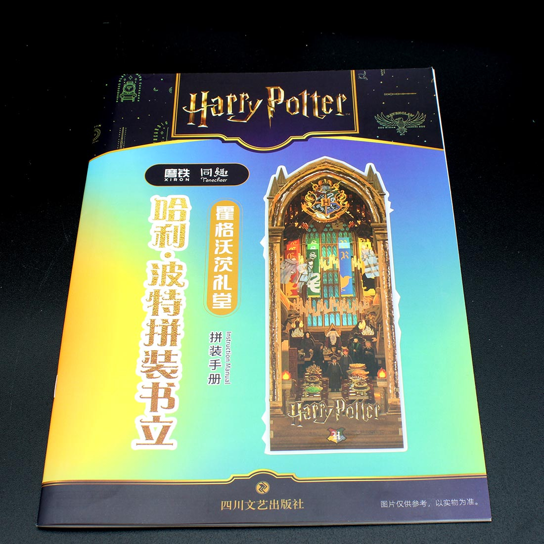 Book Nook - Harry Potter Magic Auditorium Très bon état - Vue 4 - 